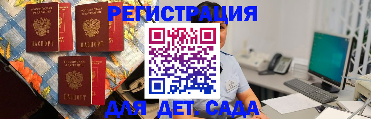 прописка от собственника в Краснослободске