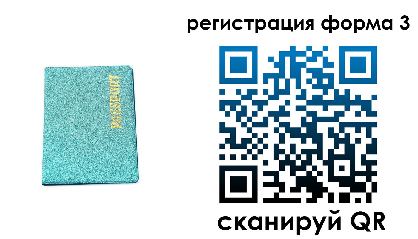 где прописаться в Краснослободске