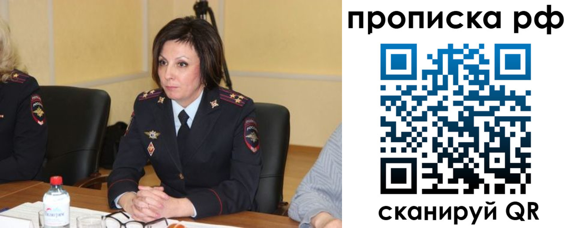 прописка от собственника в Краснослободске