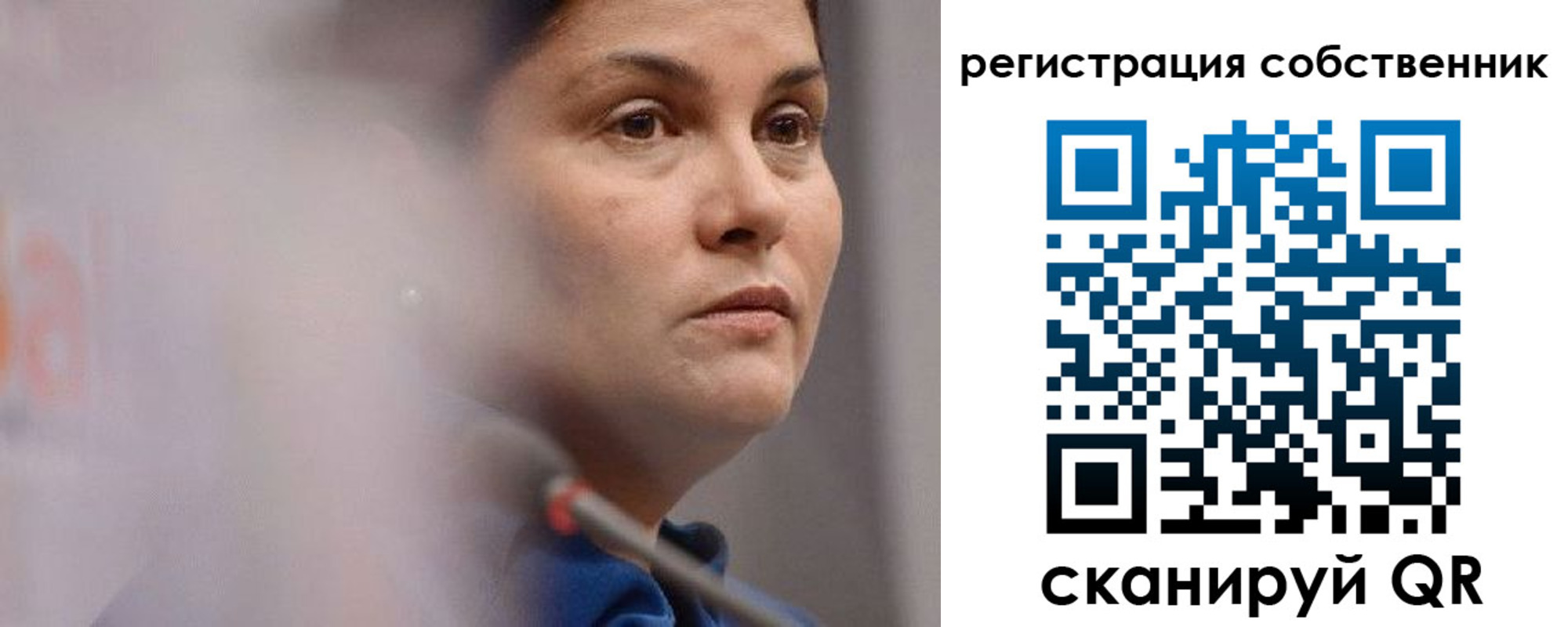 временная регистрация собственник в Краснослободске