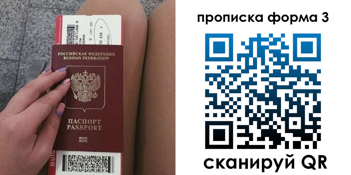 временная регистрация 2025 в Краснослободске