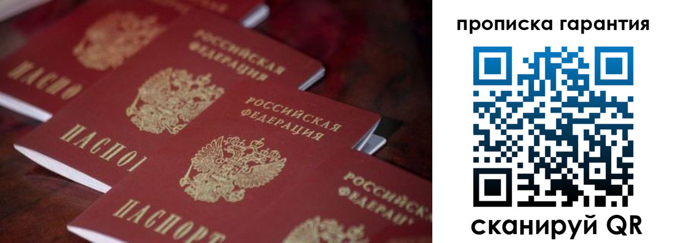 временная регистрация в квартире в Краснослободске