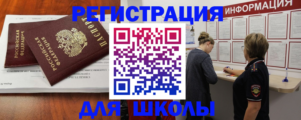 регистрация для дет. сада в Краснослободске