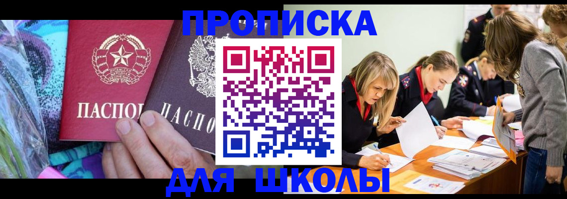временная регистрация надежно в Краснослободске