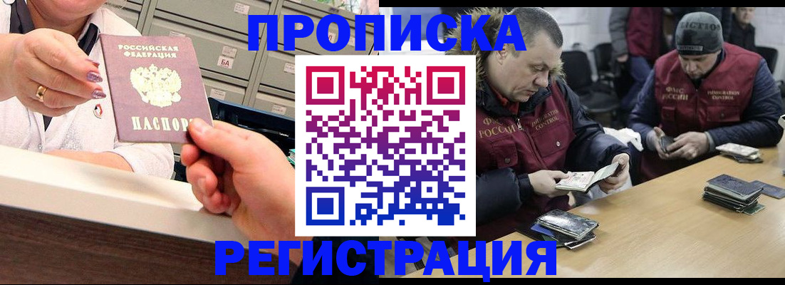 регистрация в Краснослободске